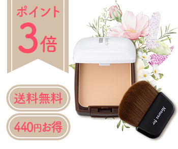 UVフラワーパクト 本体ケースブラシセット ポイント3倍