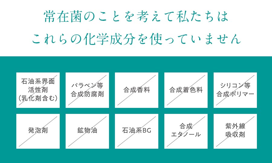 10無添加