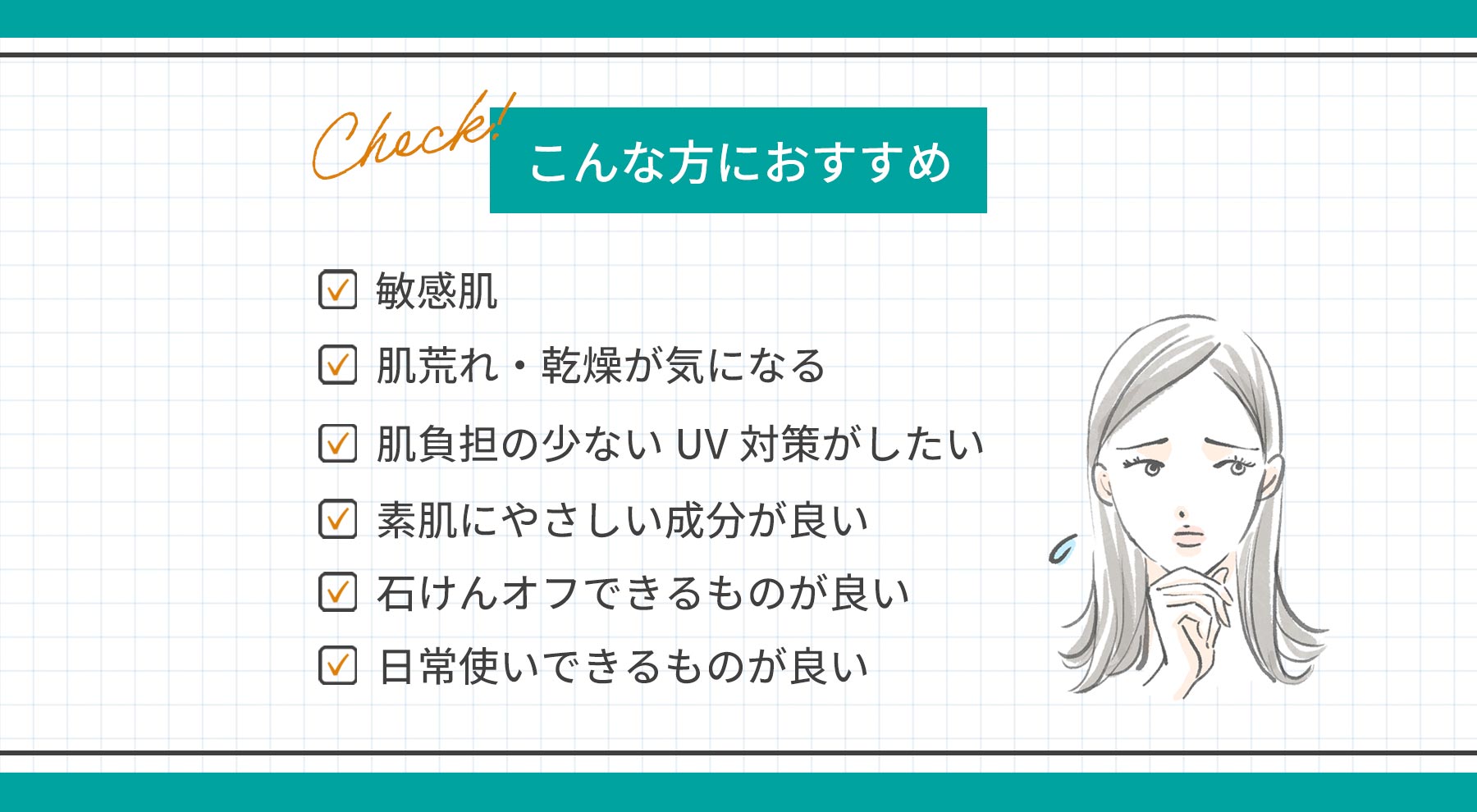 こんな方におすすめ