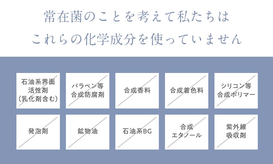 10無添加