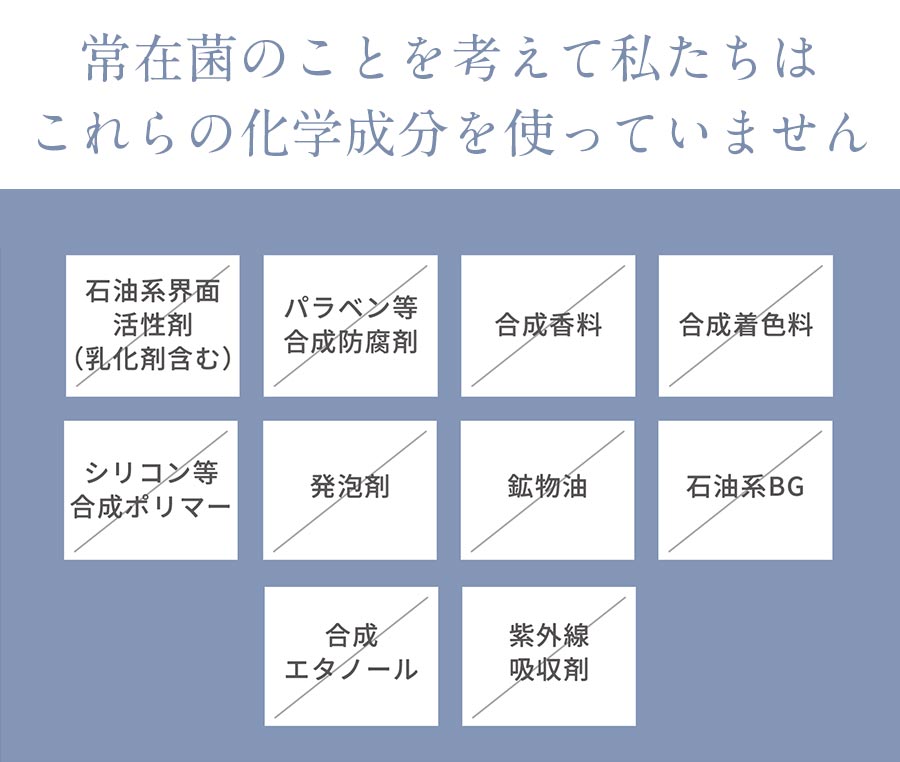 10無添加