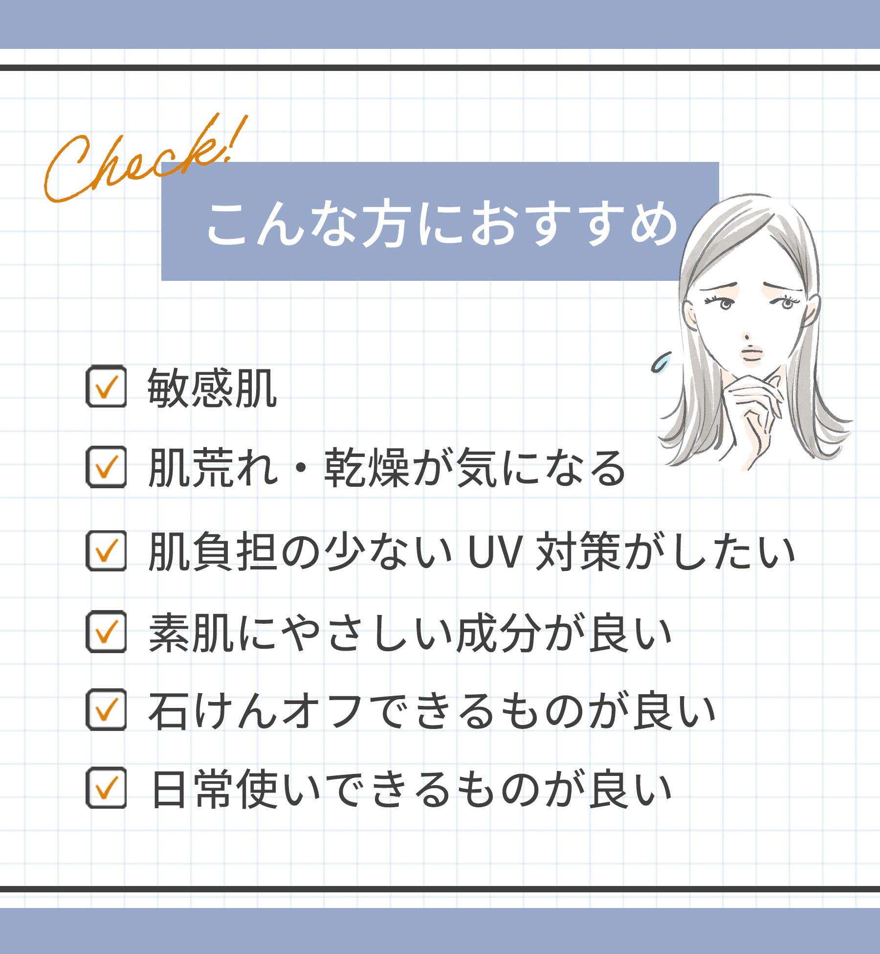 こんな方におすすめ