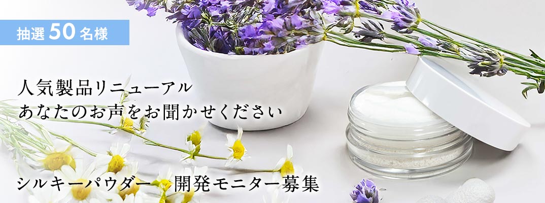 シルキーモニター