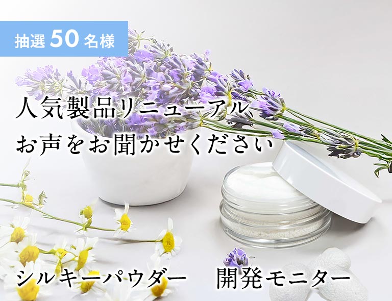 シルキーモニター