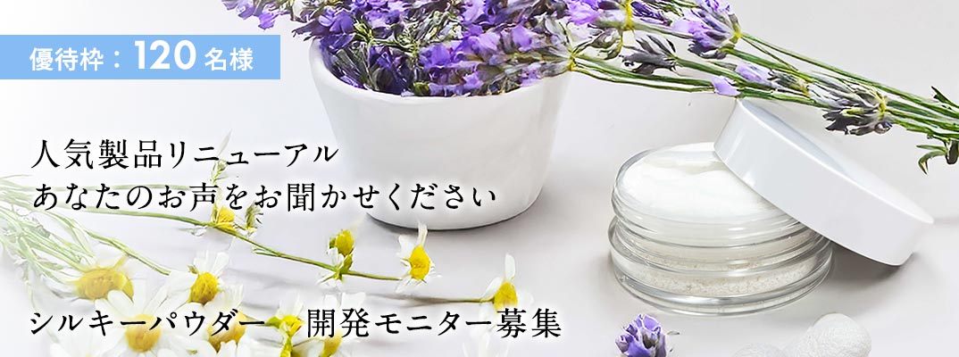 シルキーモニター