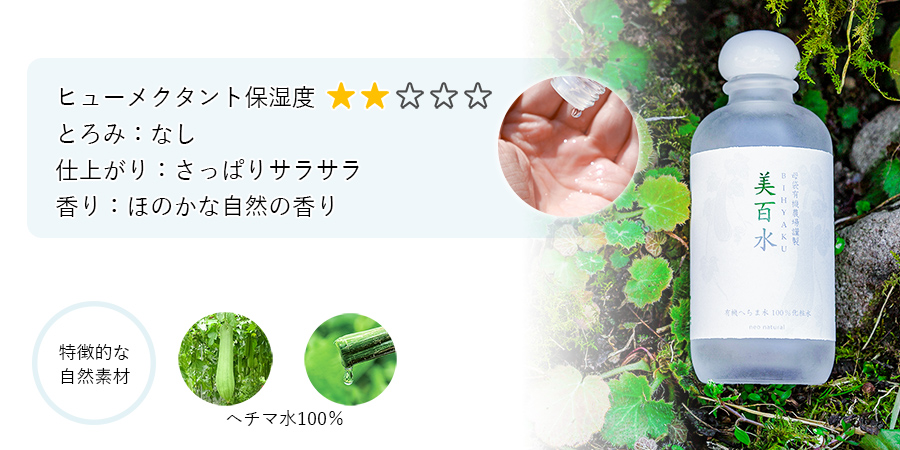 美百水