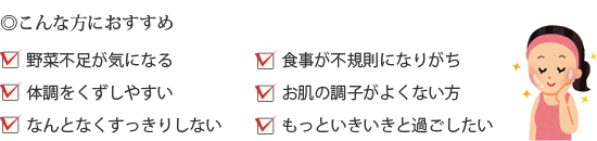 こんな方におすすめ