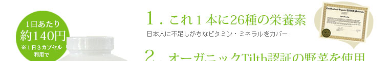 オーガニックTilth認証、原産地、マルチミネラルビタミン、ニューサイエンス