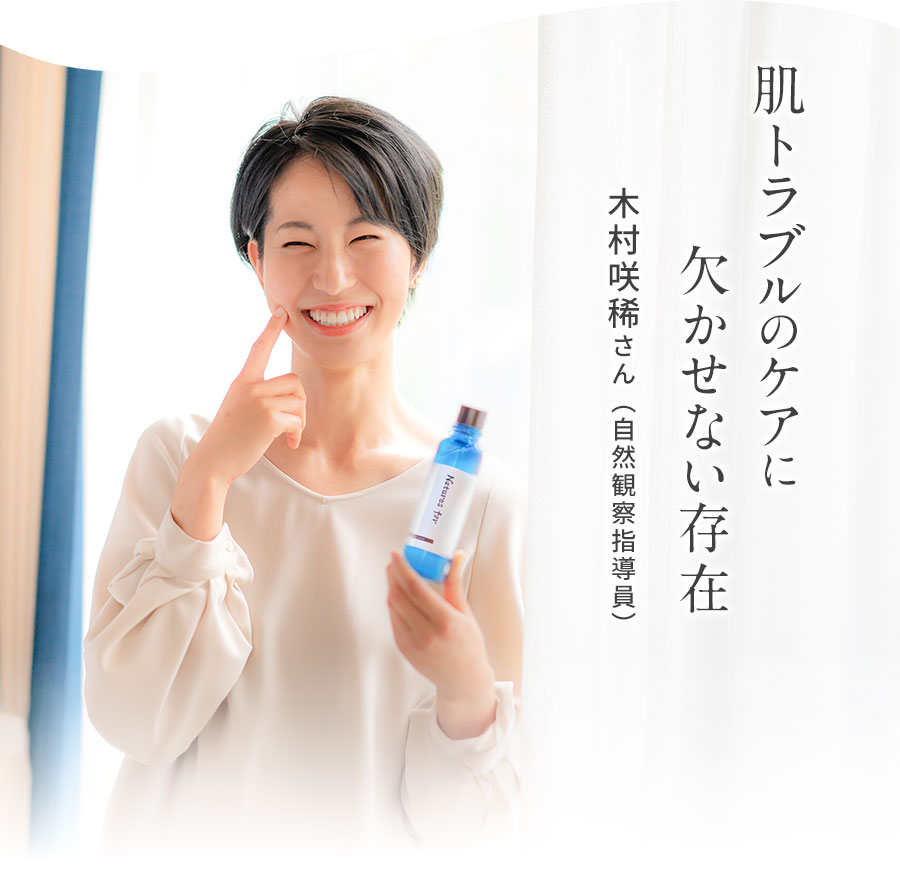肌トラブルのケアに欠かせない存在