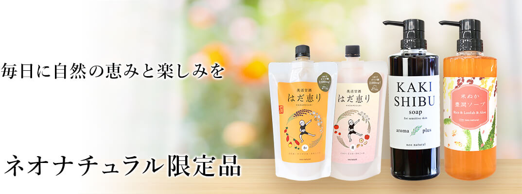 限定商品