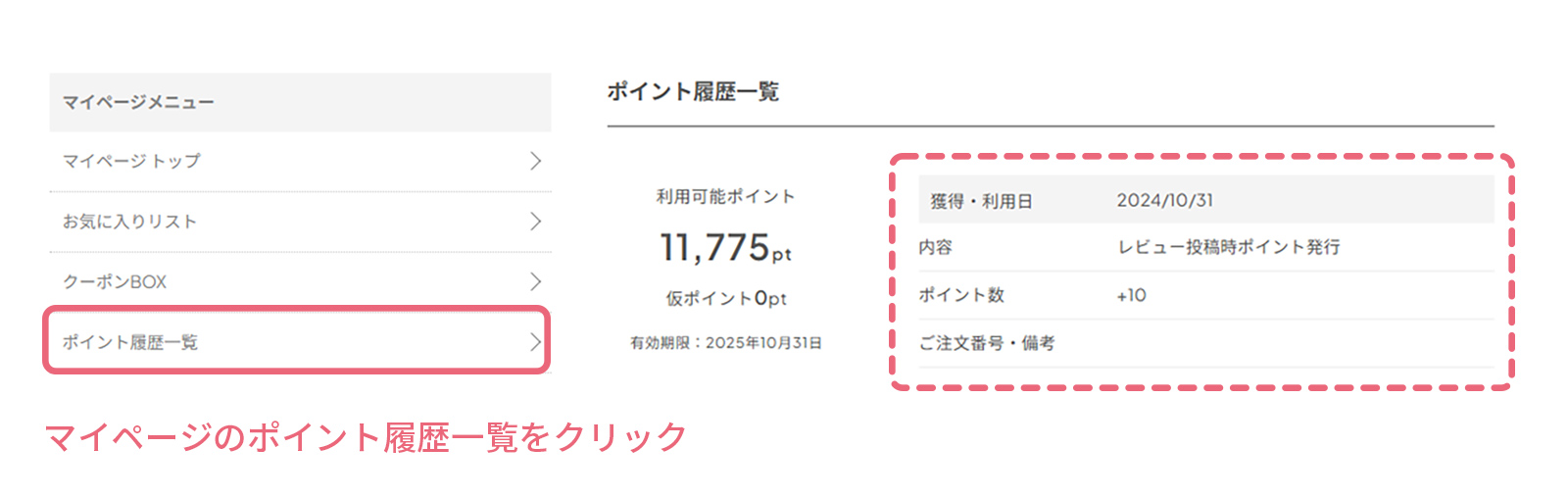 ステップ