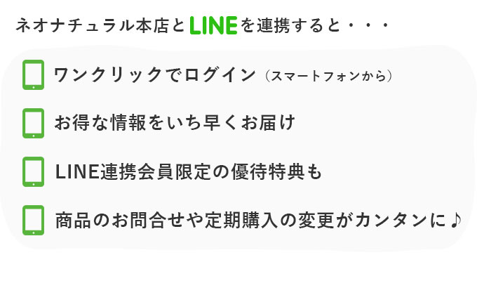 アカウント連携で便利・お得な特典