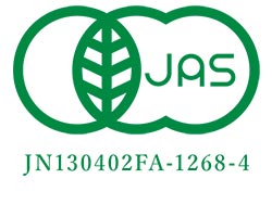 有機JAS認証