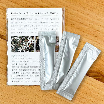 マヌカハニースティック