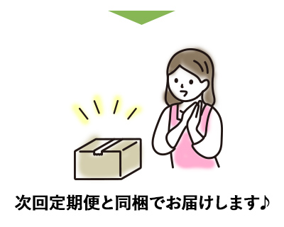 定期ポイント交換