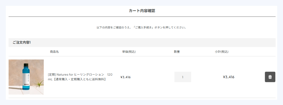 カートサンプル画像