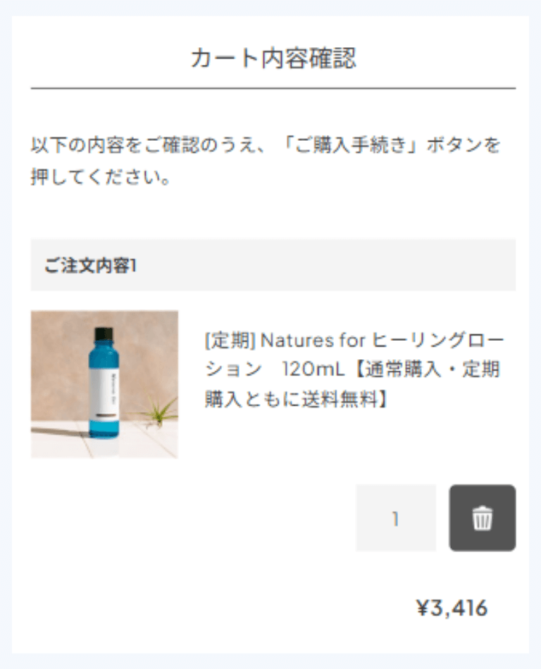 カートサンプル画像