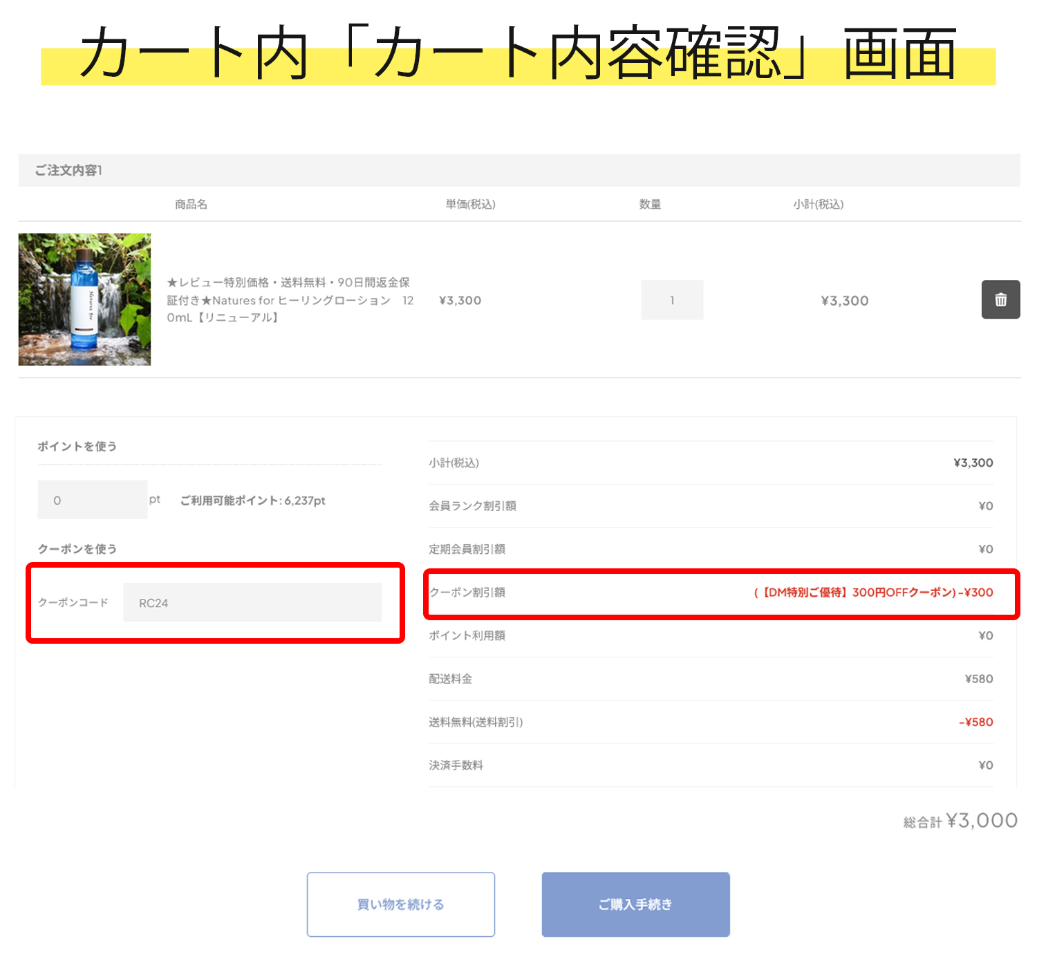 クーポンプレゼント