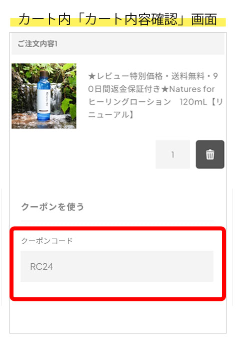 クーポンプレゼント