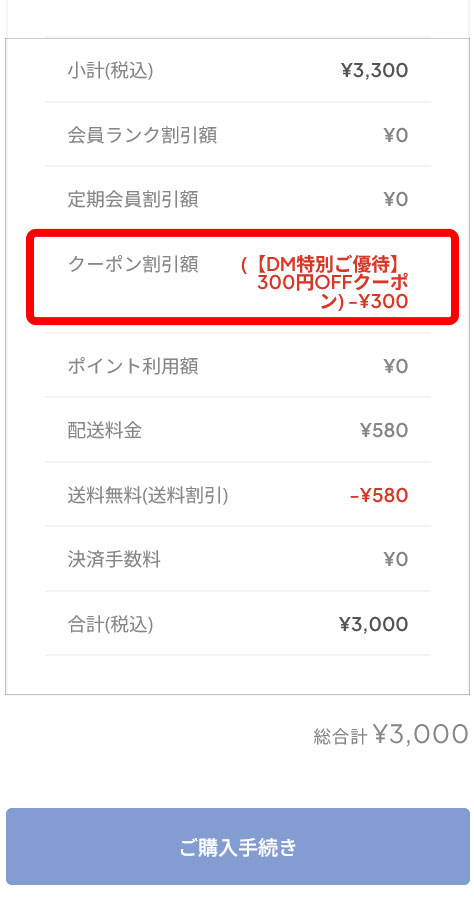 クーポンプレゼント