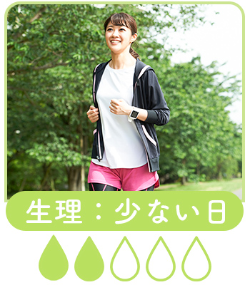 普通の日用