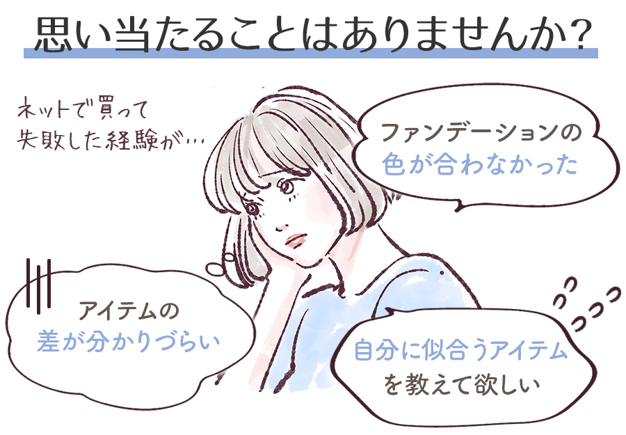こんなことありませんか?