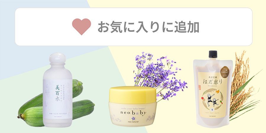 ヒーリングローション