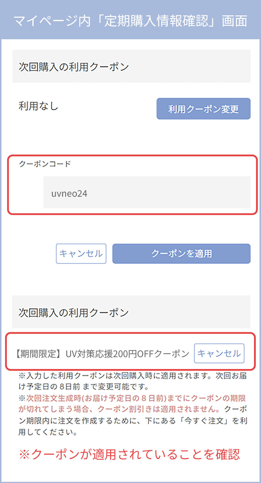定期確認画面
