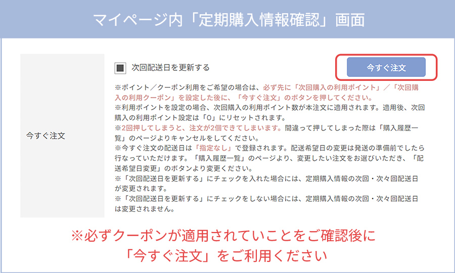 今すぐ注文