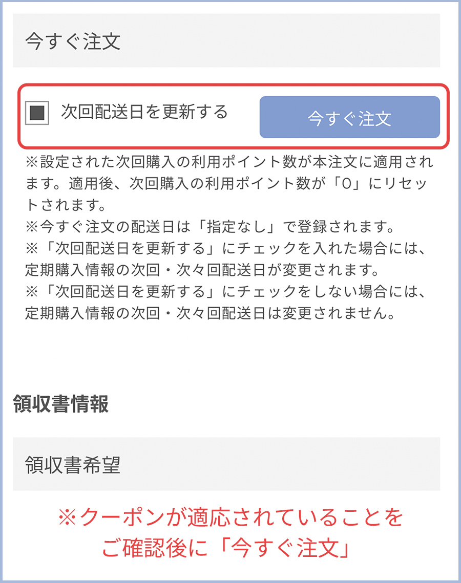 今すぐ注文