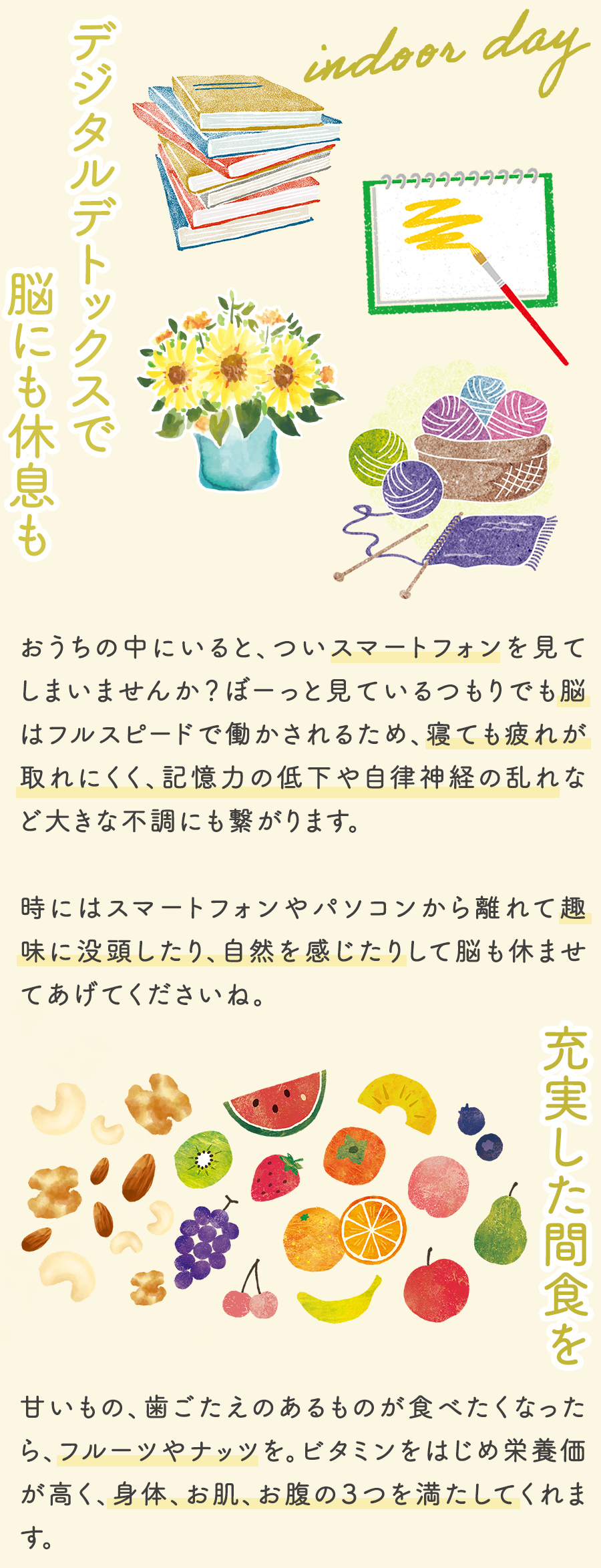 コラム