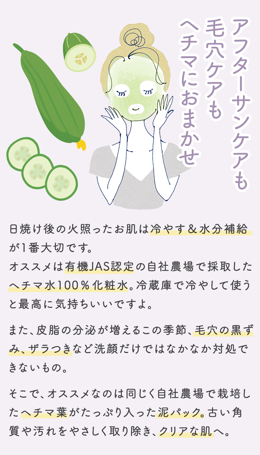 コラム