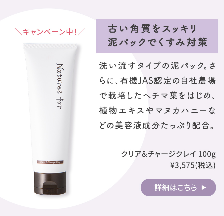 コラム