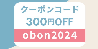 クーポン