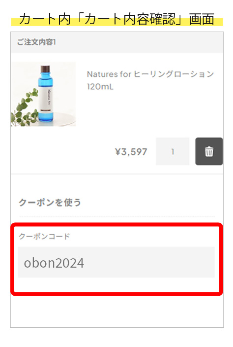 クーポンプレゼント