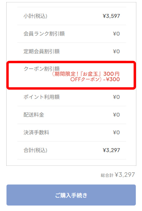 クーポンプレゼント