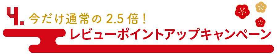 特典