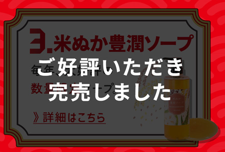 特典