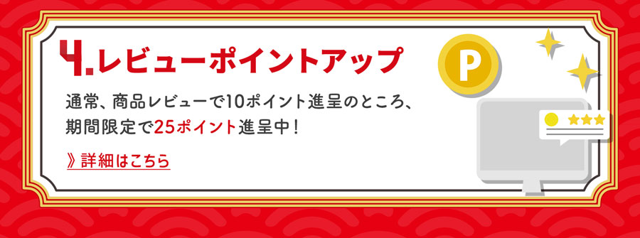 特典