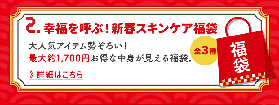 特典