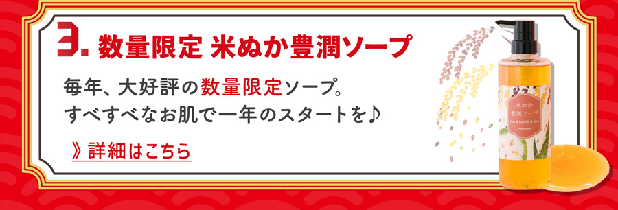 特典