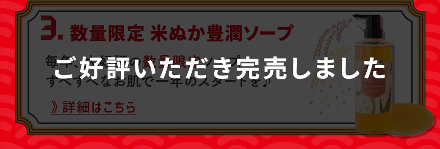 特典