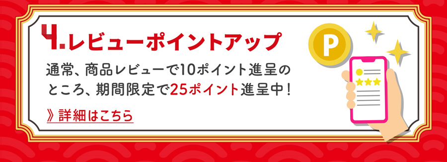 特典
