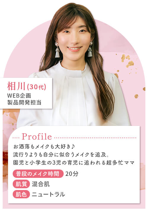 相川さん