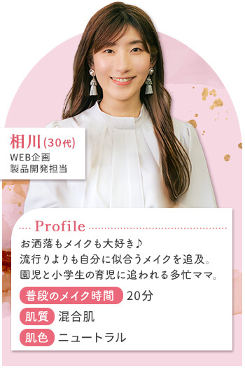 相川さん