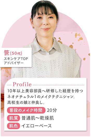 笹さん