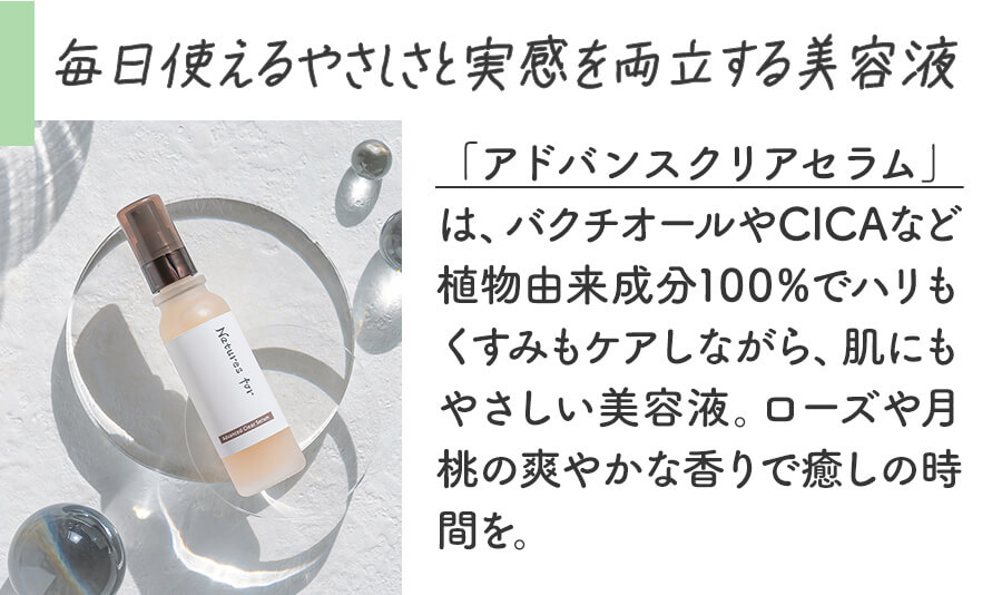 アドバンスクリアセラム