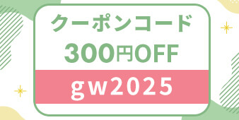 クーポン