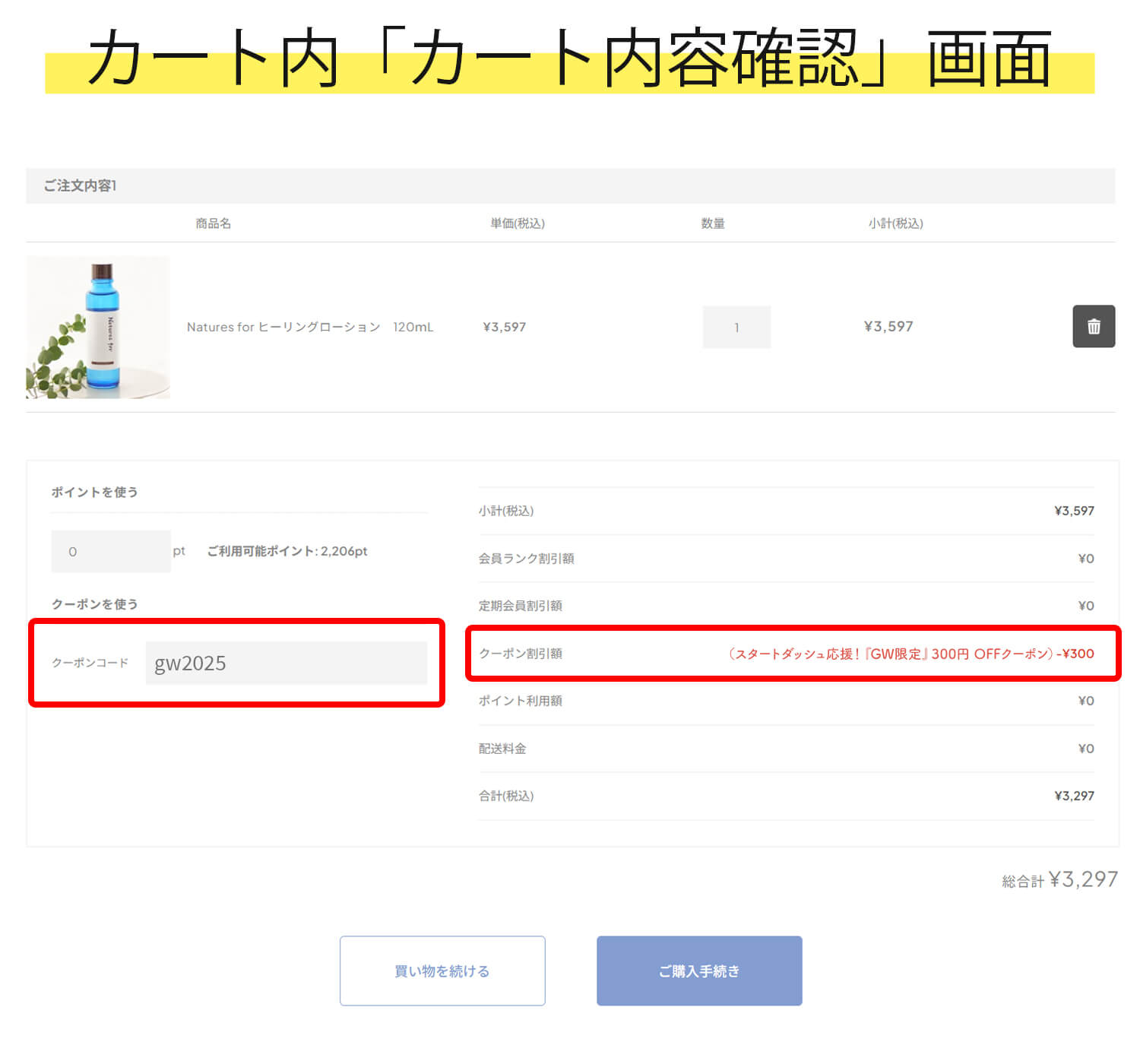 クーポンプレゼント