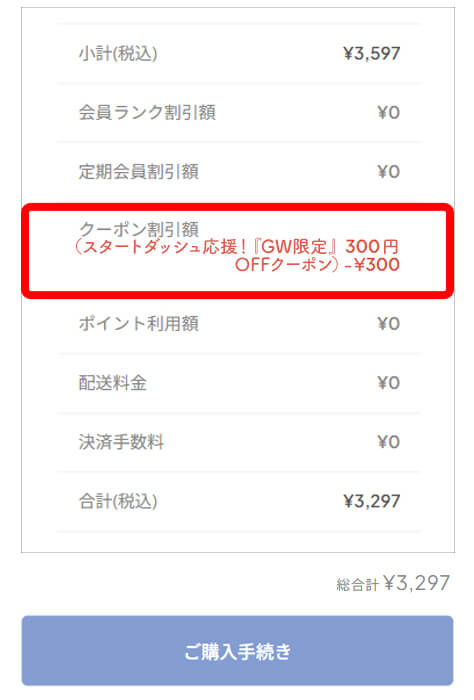クーポンプレゼント